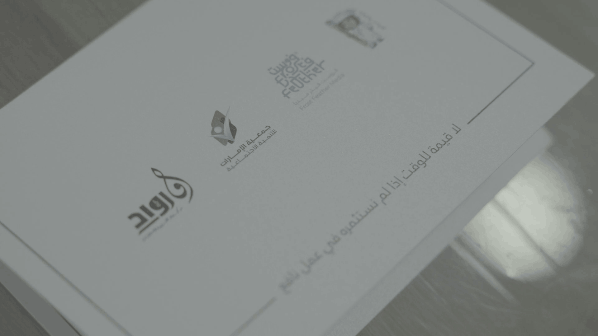 الجلسة الحوارية