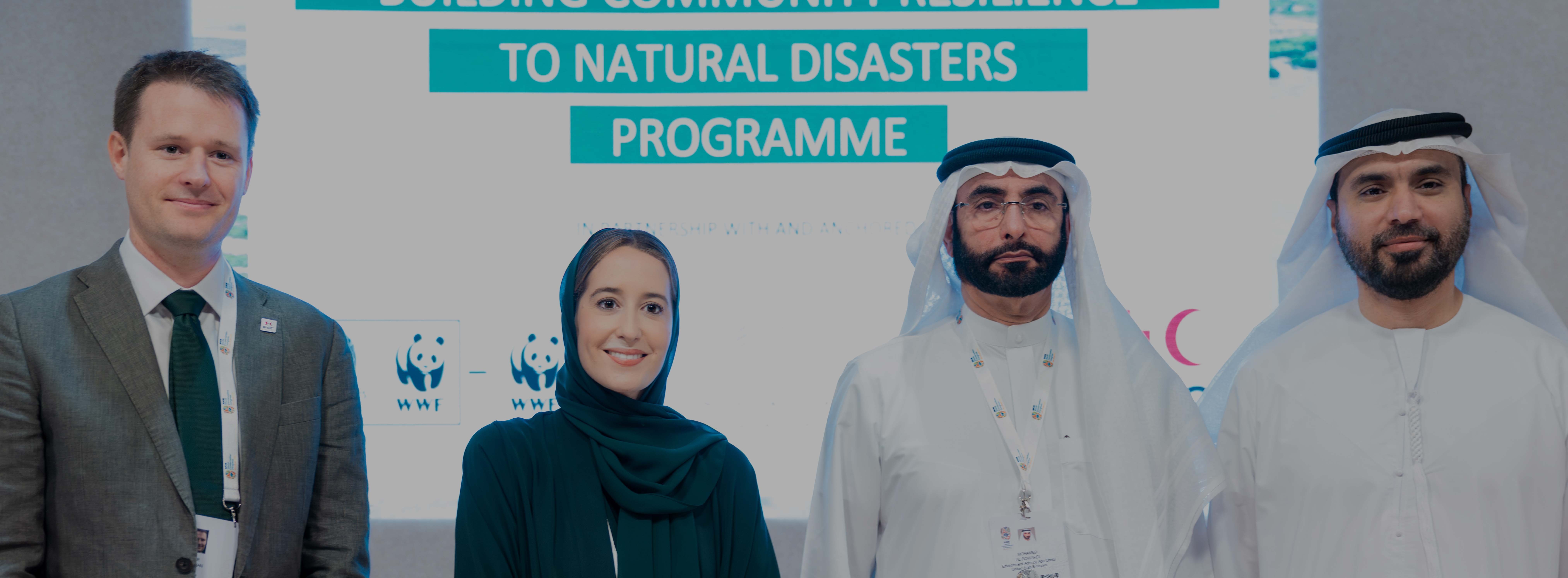 جمعية الإمارات للطبيعة