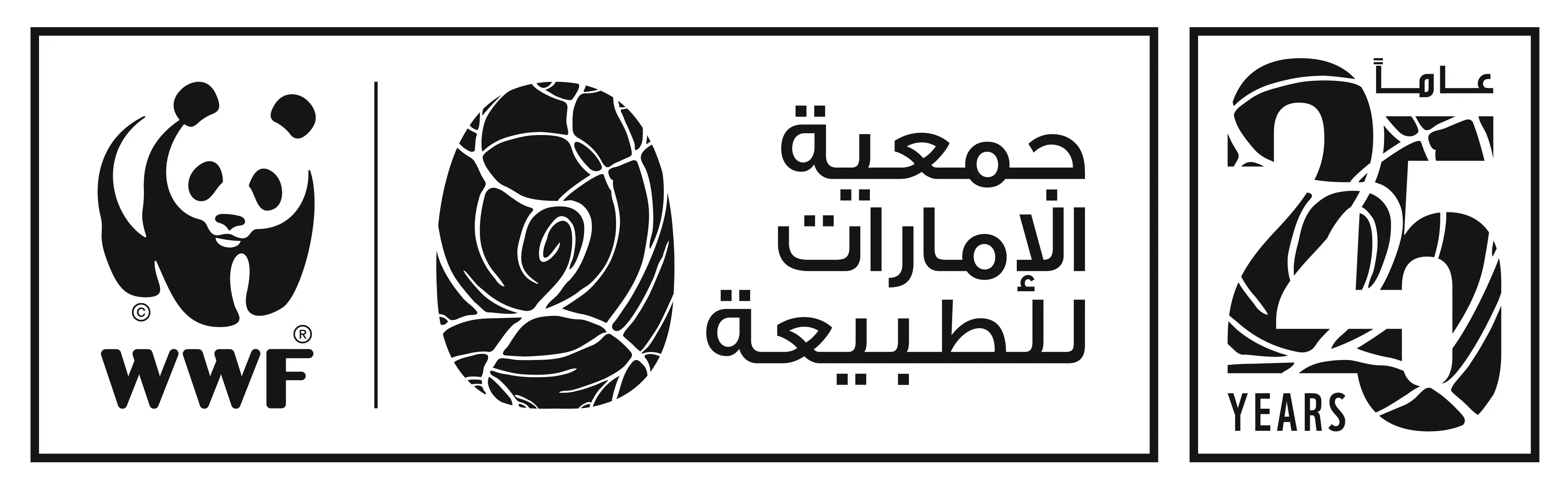 جمعية الإمارات للطبيعة Logo
