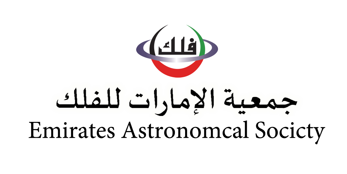 جمعية الإمارات للفلك Logo